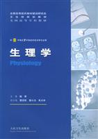 生理学