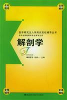 解剖学