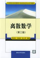 离散数学