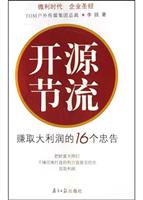 追剿黑社会