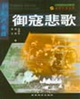 御寇悲歌:淞沪会战