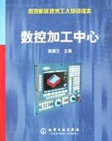 数控加工中心
