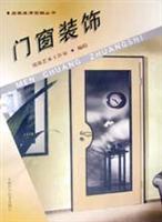 门窗装饰