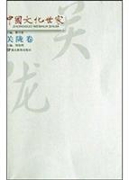 中国文化世家。关陇卷