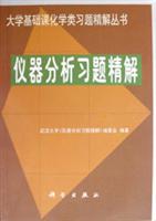 仪器分析习题精解