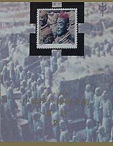 中国现代美术全集:邮票 第2卷