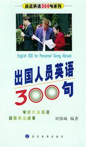 300百万人口 英文_中国式英语教育 聋子的耳朵