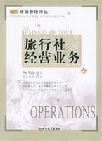 旅行社经营业务