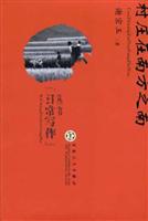 村庄在南方之南