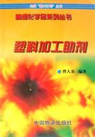 塑料加工助剂