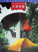 国外花园别墅设计集锦.花园别墅.2