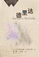 德里达