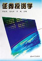 证券投资学