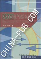 现代企业资产的安全与控制