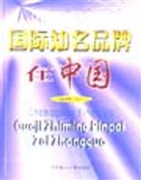 成功营销:国际知名品牌在中国
