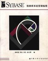 Sybase数据库系统管理指南\/徐任 著\/中国水利