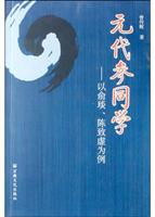 元代参同学