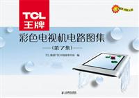 TCL王牌彩色电视机电路图集:第7集