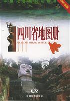 四川省地图册