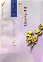 腊梅凌雪添盛情