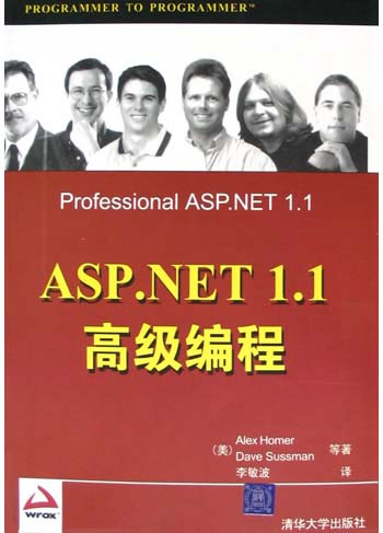 ASP。NET。1.1高级编程