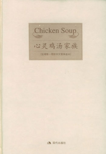 致天下有情人:59篇甜美的情感历程
