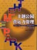 主题公园营运力管理：“六员一体”解决方案