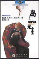 岛上的光亮
