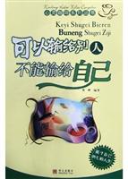 可以输给别人。不能输给自己
