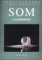 SOM建筑师事务所 (世界建筑大师优秀作品集锦)