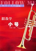 跟我学小号