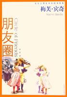 朋友圈