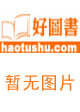 扬州画派书画全集:李囗