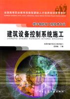 建筑设备控制系统施工