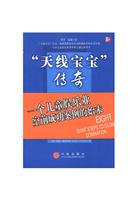 天线宝宝传奇:一个儿童娱乐业空前成功案例的始末