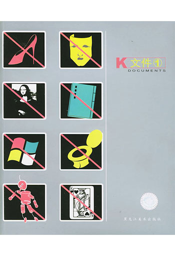 K文件