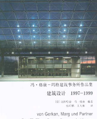 建筑设计：1997-1999