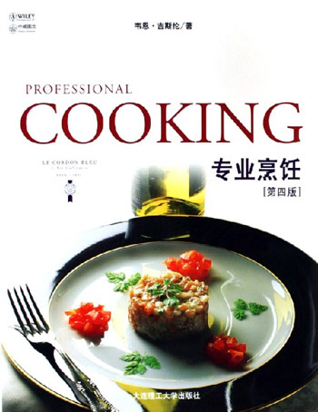 专业烹饪：第四版