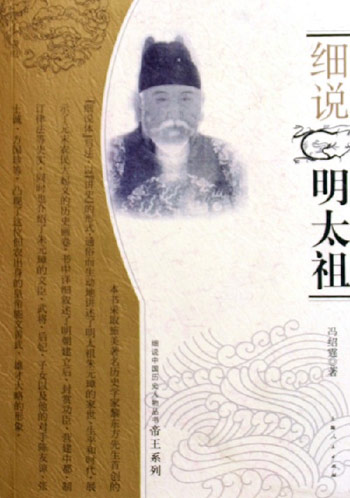 细说明太祖