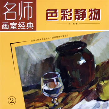 色彩静物2