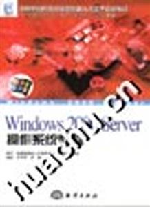 Windows 2000 Serverϵͳ̳