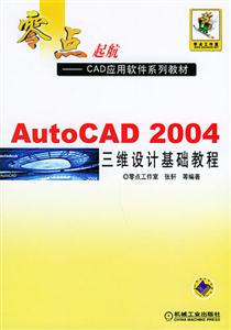 AutoCAD 2004 άƻ̳