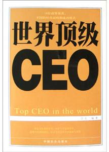 綥CEO