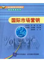 国际市场营销