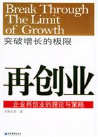 突破增长的极限