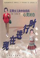 现在进行时