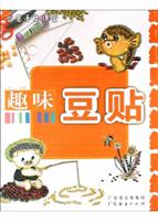 趣味豆贴