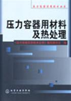 冲压模具简明设计手册