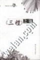 创造教育论纲