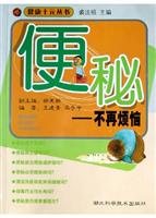 便秘：不再烦恼
